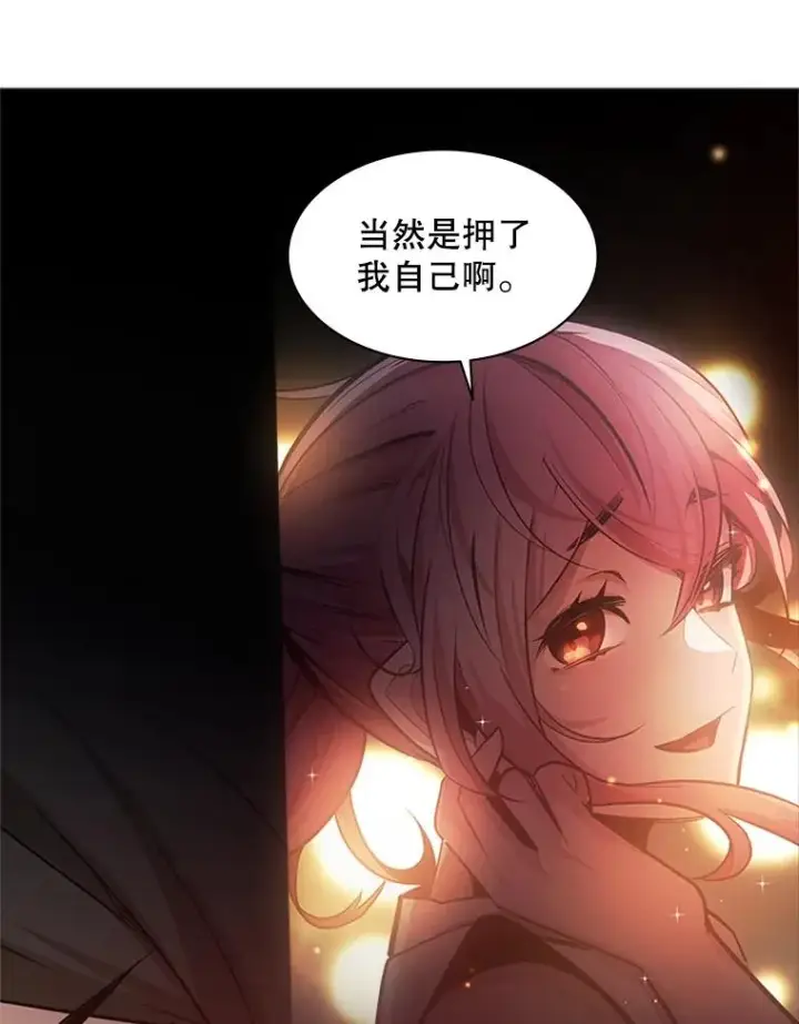 漫画《新手关卡太难了》136.艰难抉择第12张图