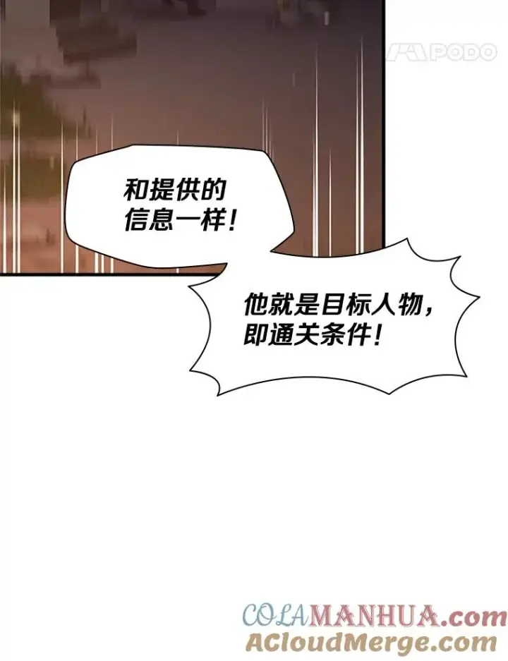 漫画《新手关卡太难了》136.艰难抉择第133张图