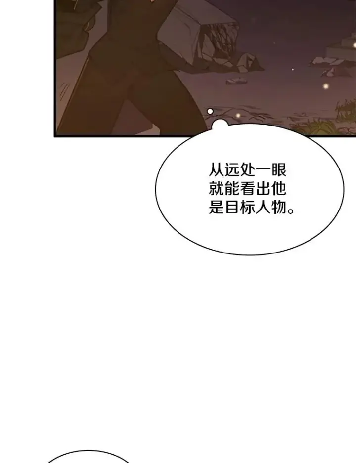 漫画《新手关卡太难了》136.艰难抉择第135张图