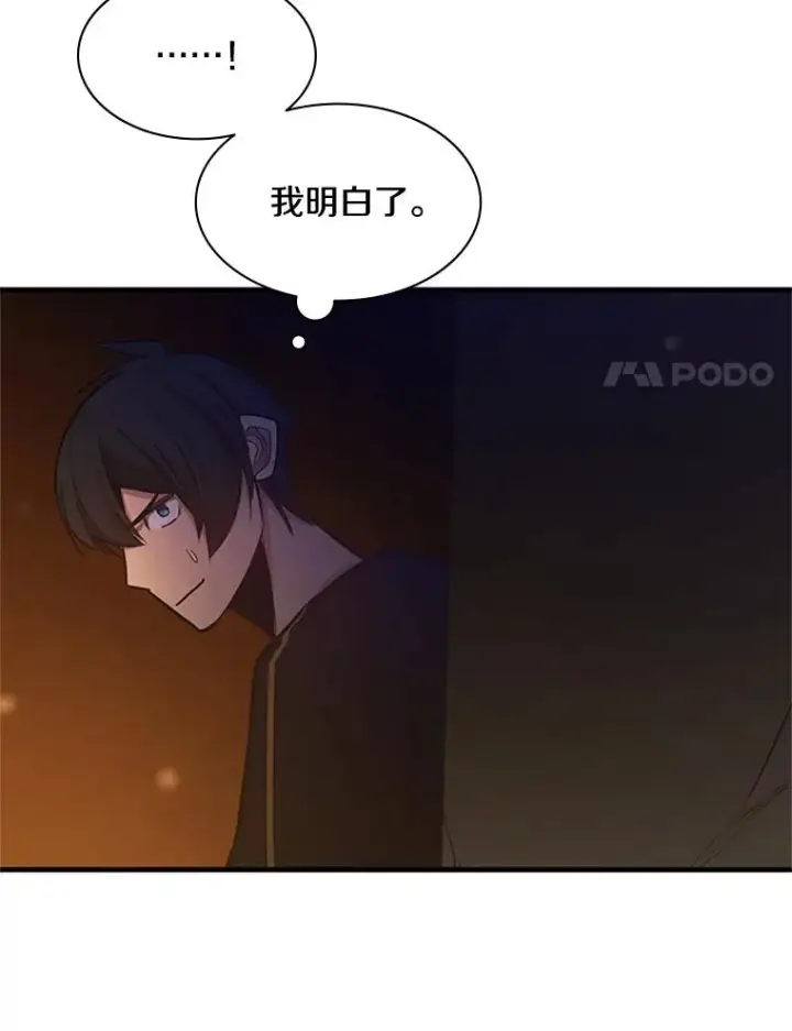 漫画《新手关卡太难了》136.艰难抉择第136张图