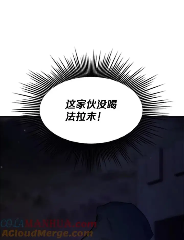 漫画《新手关卡太难了》136.艰难抉择第137张图