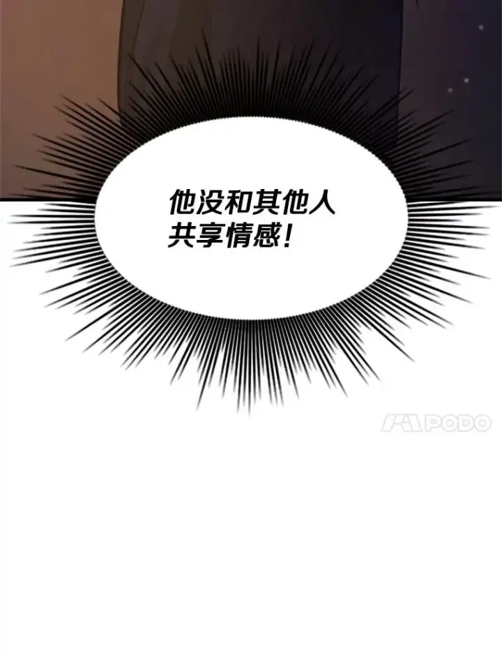 漫画《新手关卡太难了》136.艰难抉择第139张图