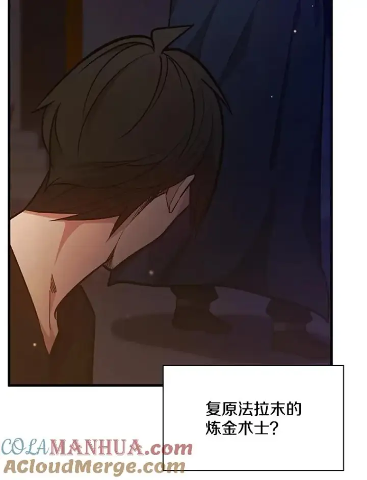 漫画《新手关卡太难了》136.艰难抉择第141张图