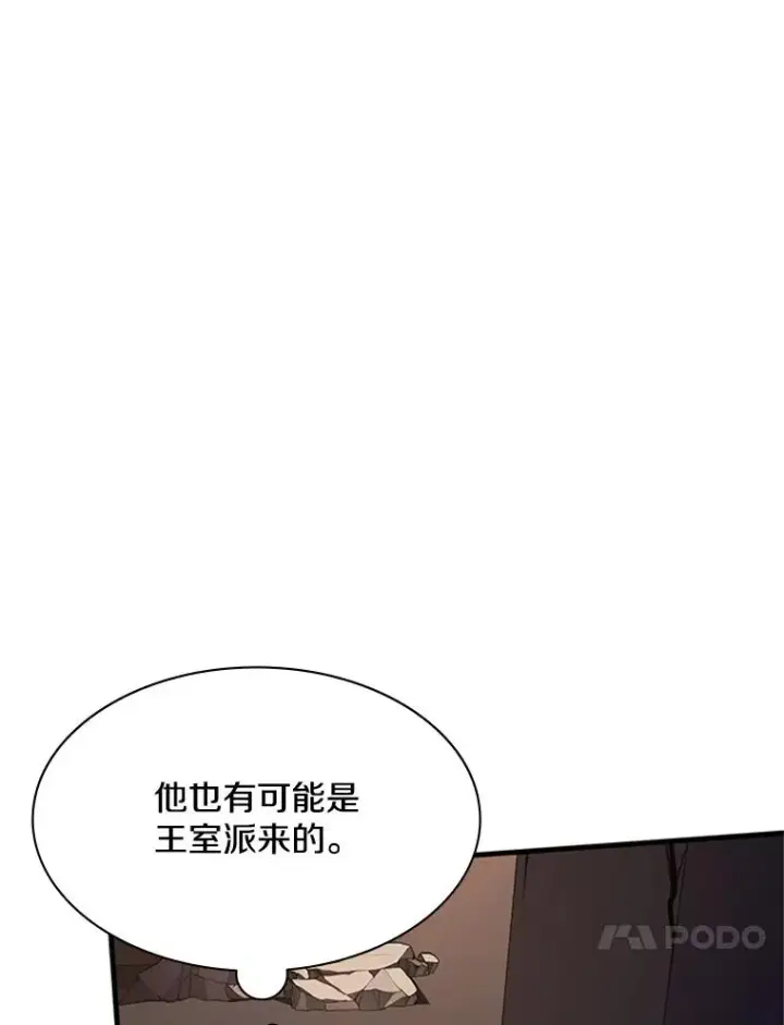漫画《新手关卡太难了》136.艰难抉择第142张图