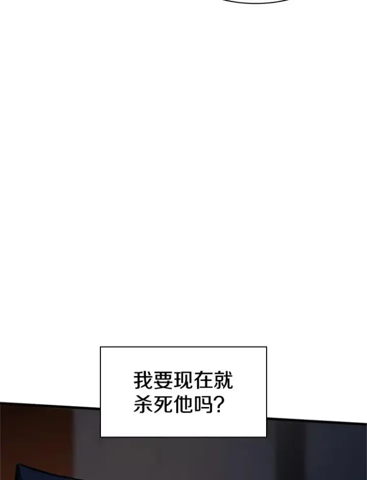 漫画《新手关卡太难了》136.艰难抉择第144张图