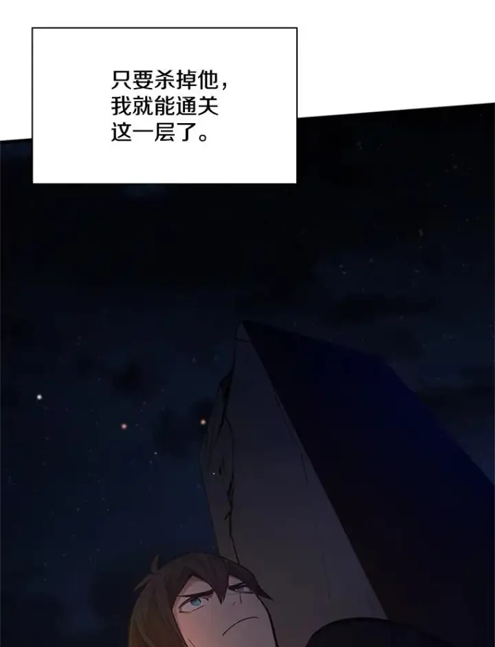 漫画《新手关卡太难了》136.艰难抉择第147张图