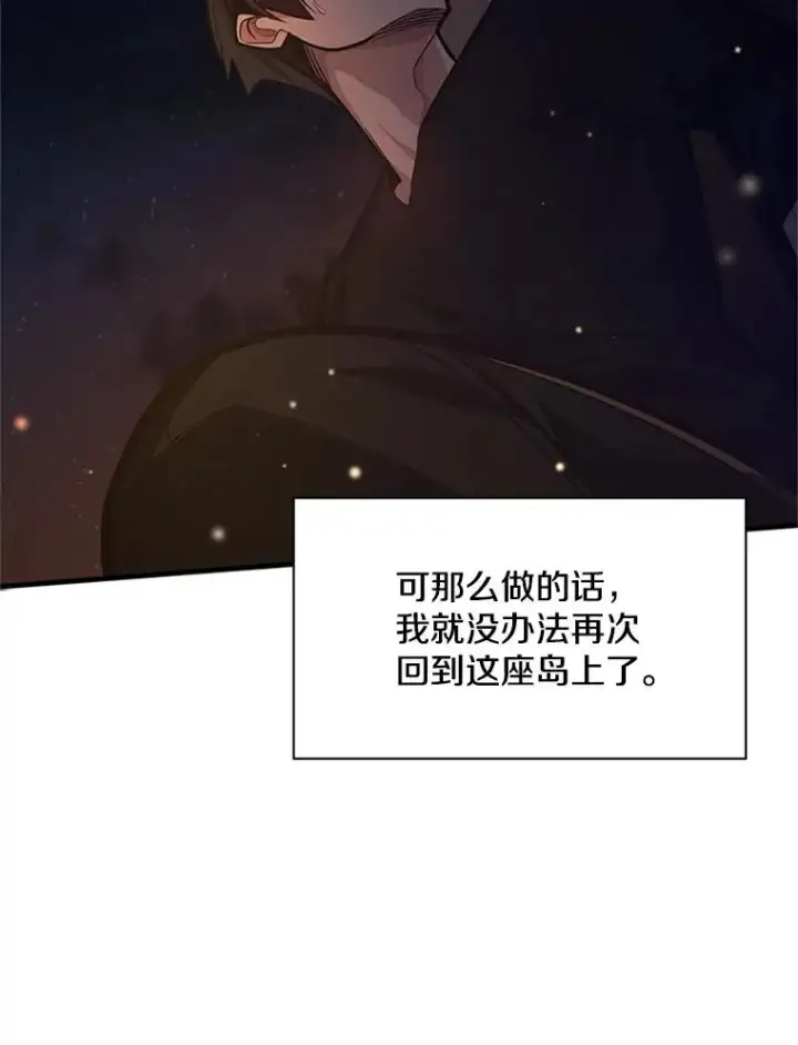 漫画《新手关卡太难了》136.艰难抉择第148张图