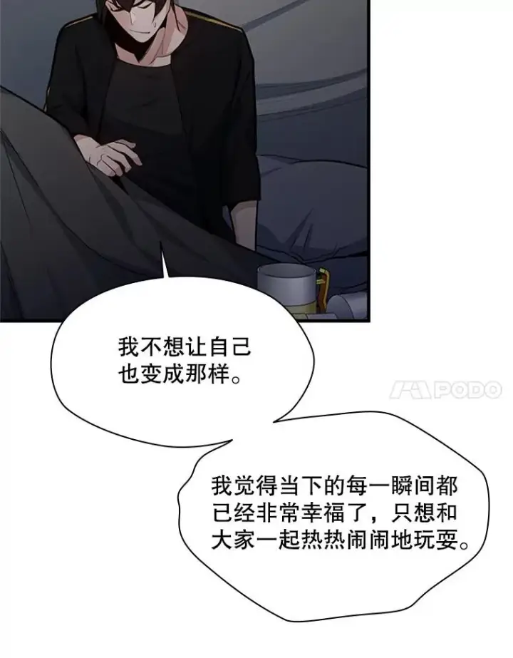 漫画《新手关卡太难了》136.艰难抉择第18张图