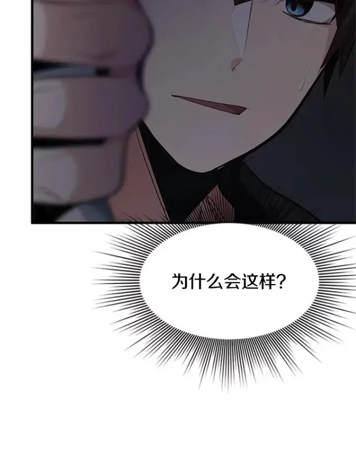 漫画《新手关卡太难了》136.艰难抉择第22张图