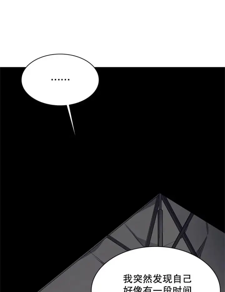 漫画《新手关卡太难了》136.艰难抉择第23张图