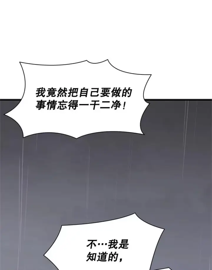 漫画《新手关卡太难了》136.艰难抉择第30张图