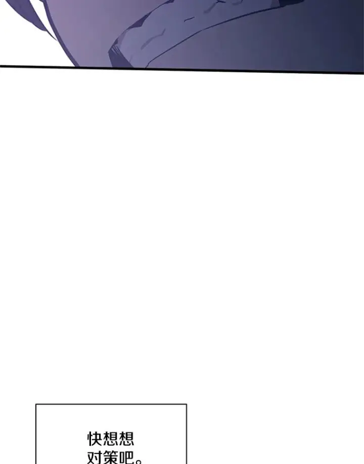 漫画《新手关卡太难了》136.艰难抉择第34张图