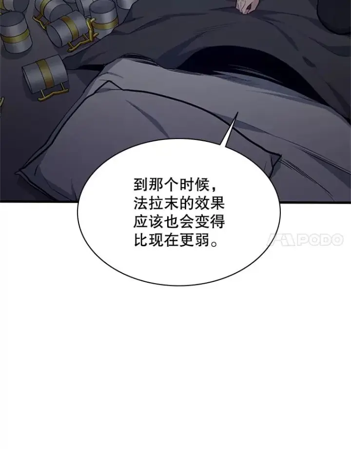 漫画《新手关卡太难了》136.艰难抉择第38张图
