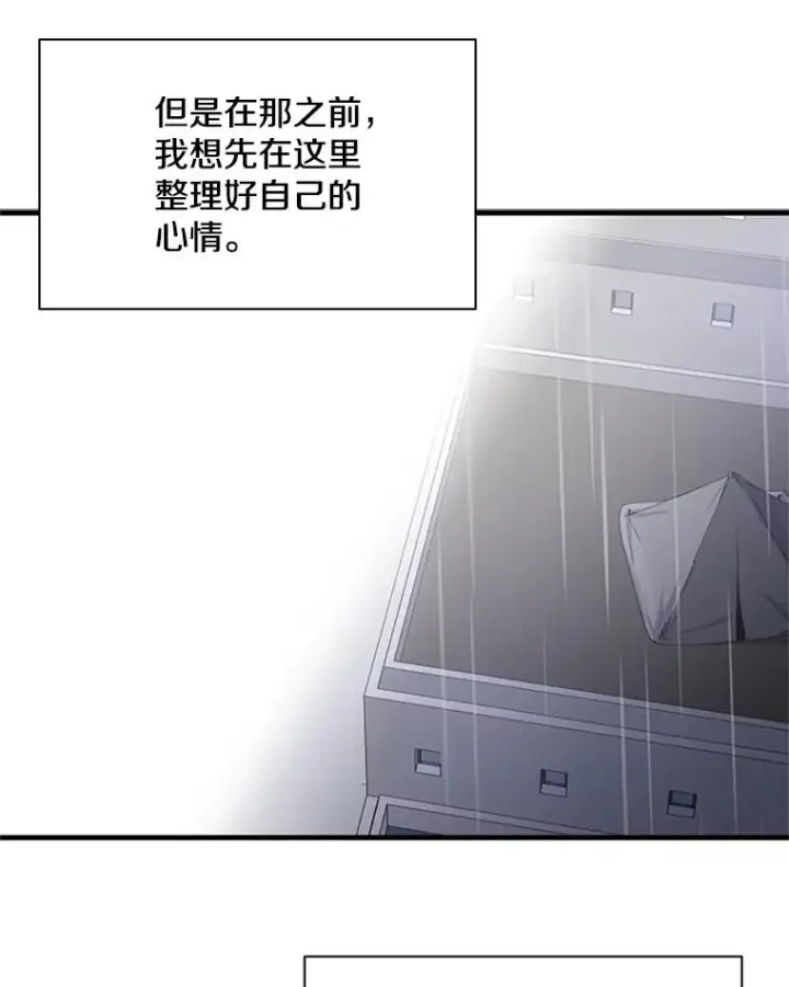 漫画《新手关卡太难了》136.艰难抉择第56张图