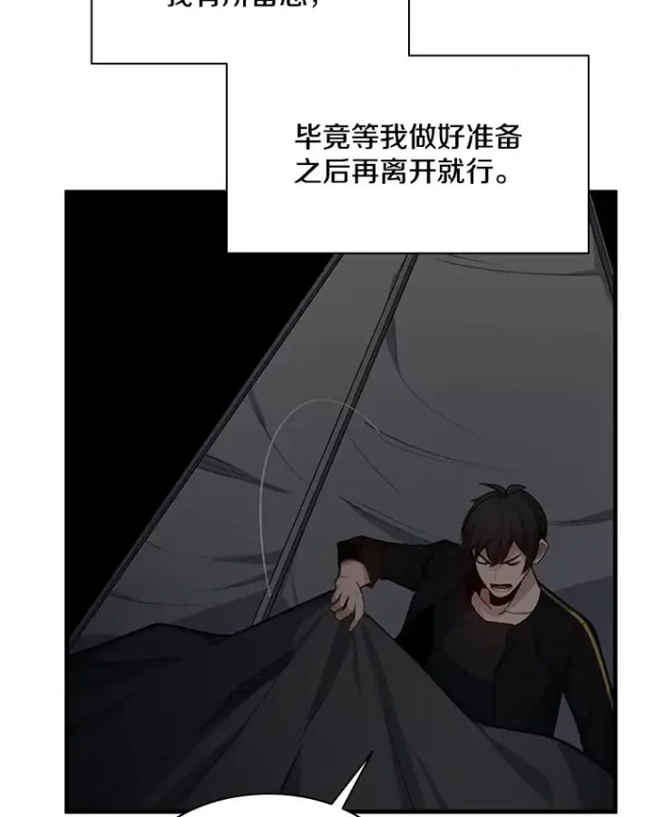 漫画《新手关卡太难了》136.艰难抉择第58张图