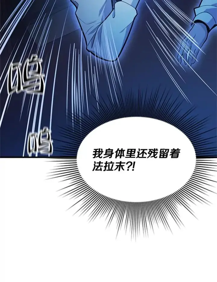 漫画《新手关卡太难了》136.艰难抉择第91张图