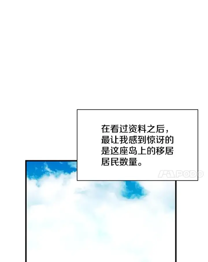 漫画《新手关卡太难了》136.艰难抉择第98张图