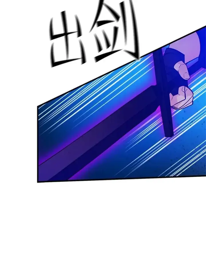 漫画《新手关卡太难了》138.大开杀戒第10张图
