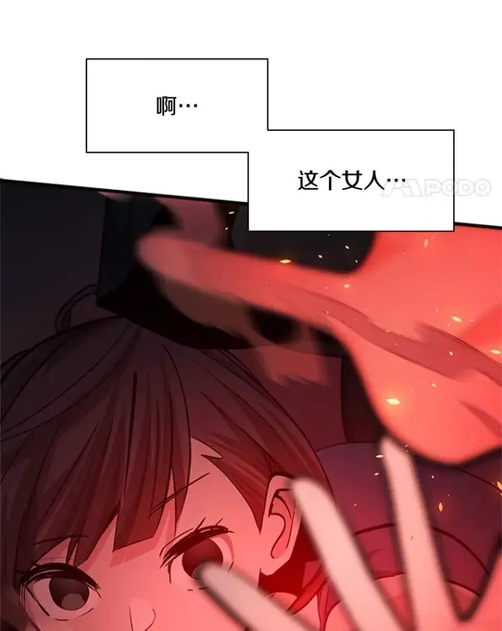 漫画《新手关卡太难了》138.大开杀戒第106张图