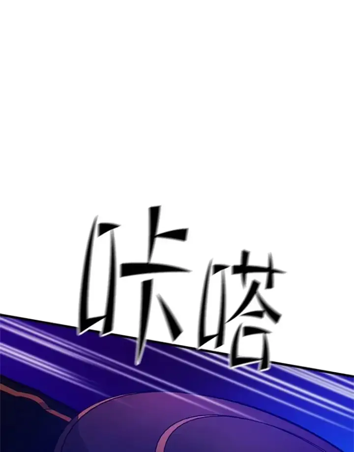 漫画《新手关卡太难了》138.大开杀戒第11张图