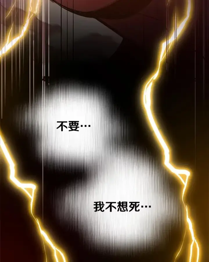 漫画《新手关卡太难了》138.大开杀戒第111张图