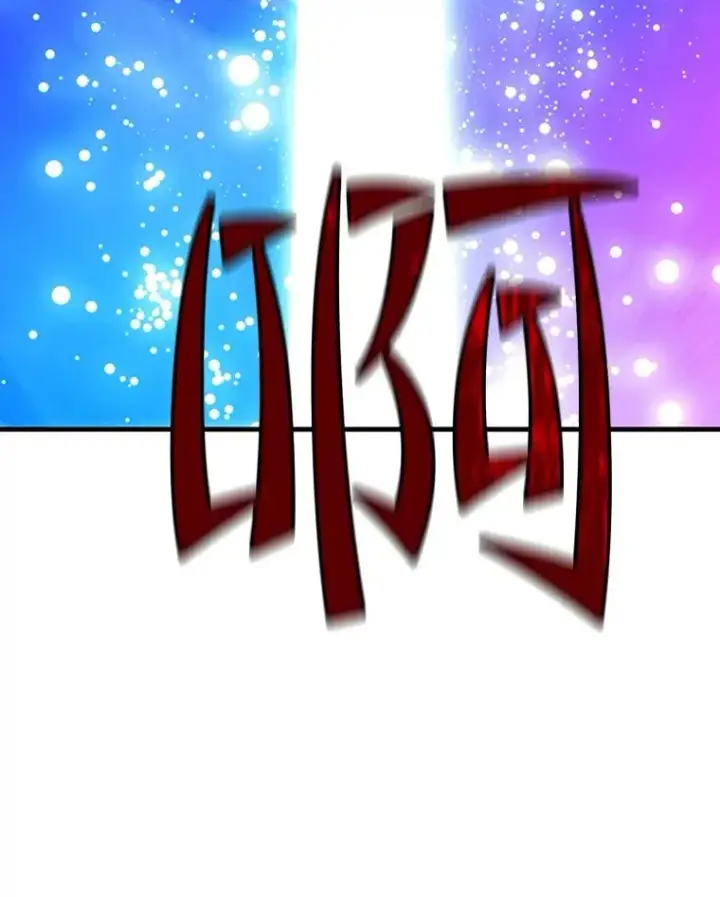 漫画《新手关卡太难了》138.大开杀戒第128张图