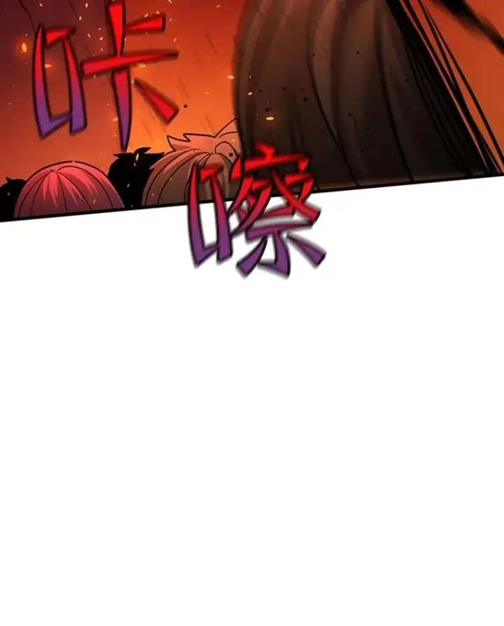 漫画《新手关卡太难了》138.大开杀戒第138张图