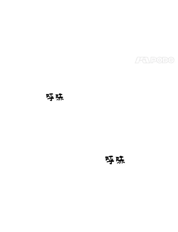 漫画《新手关卡太难了》138.大开杀戒第150张图