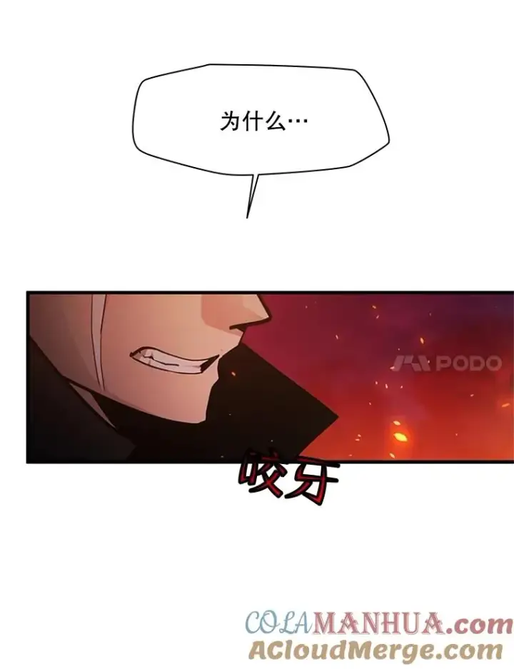 漫画《新手关卡太难了》138.大开杀戒第153张图