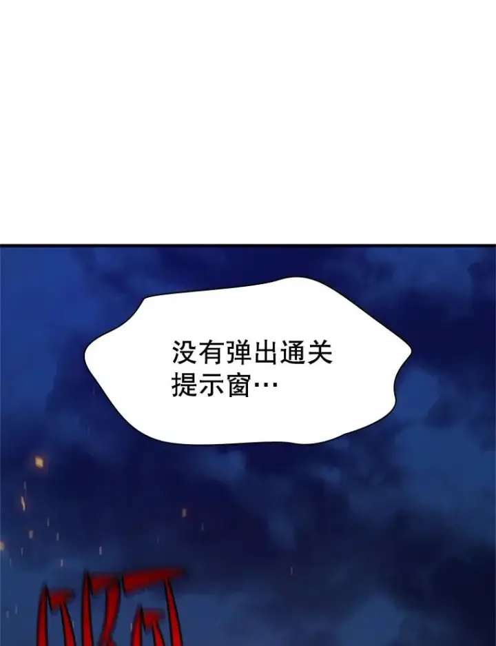 漫画《新手关卡太难了》138.大开杀戒第154张图