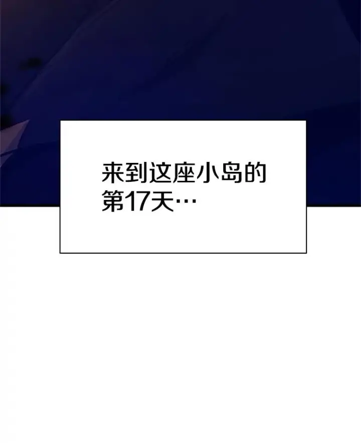 漫画《新手关卡太难了》138.大开杀戒第162张图