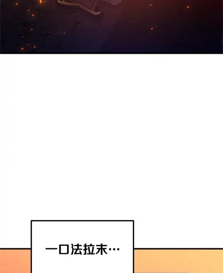 漫画《新手关卡太难了》138.大开杀戒第164张图