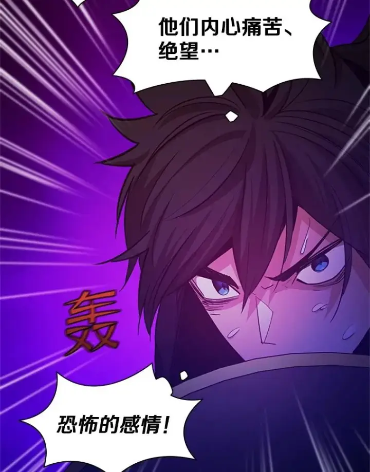 漫画《新手关卡太难了》138.大开杀戒第20张图