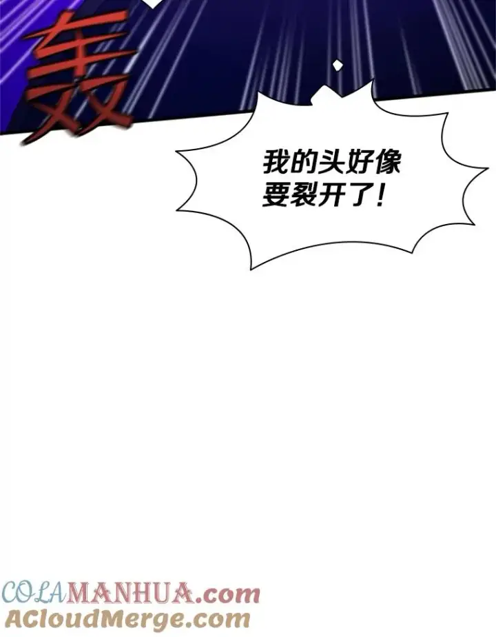 漫画《新手关卡太难了》138.大开杀戒第21张图