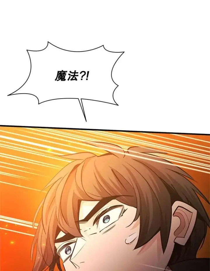 漫画《新手关卡太难了》138.大开杀戒第31张图