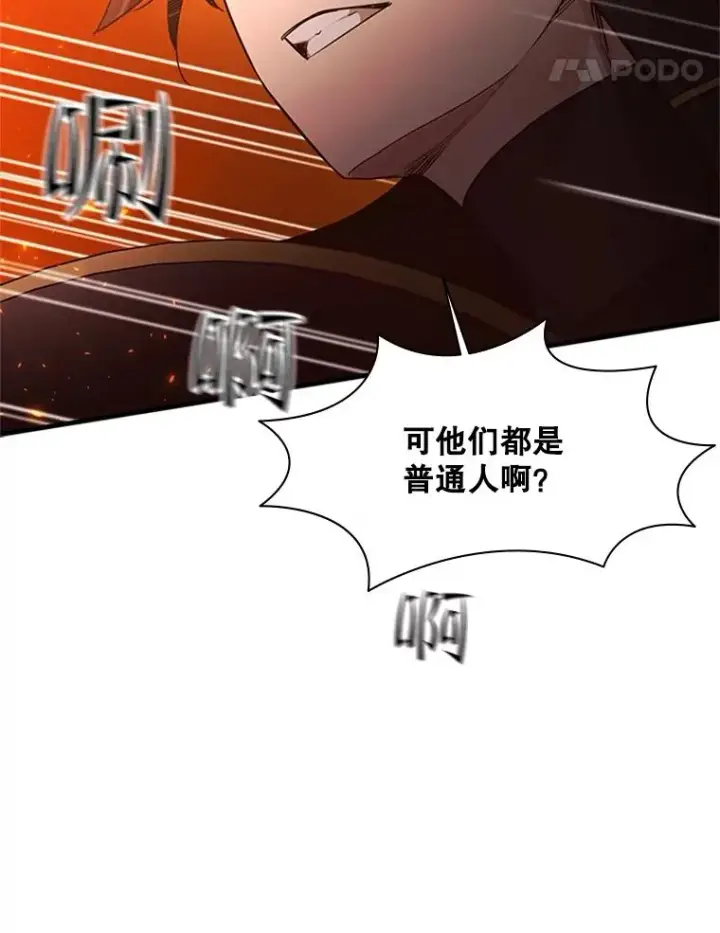 漫画《新手关卡太难了》138.大开杀戒第32张图