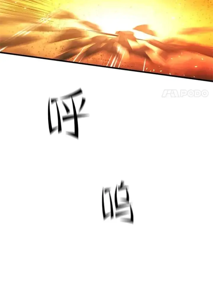 漫画《新手关卡太难了》138.大开杀戒第35张图