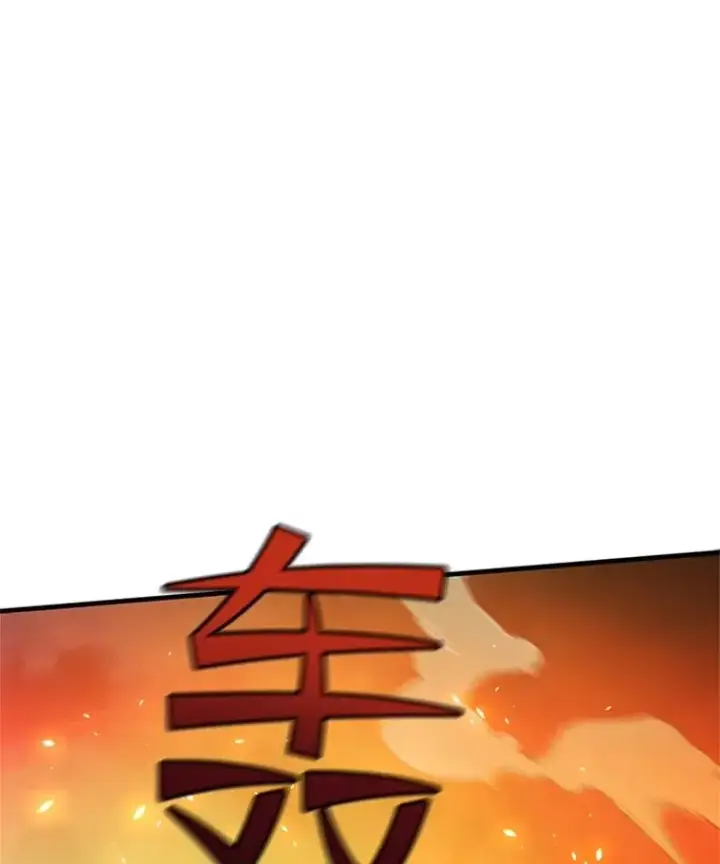 漫画《新手关卡太难了》138.大开杀戒第42张图