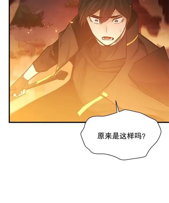 漫画《新手关卡太难了》138.大开杀戒第46张图