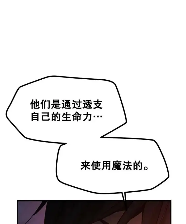 漫画《新手关卡太难了》138.大开杀戒第47张图