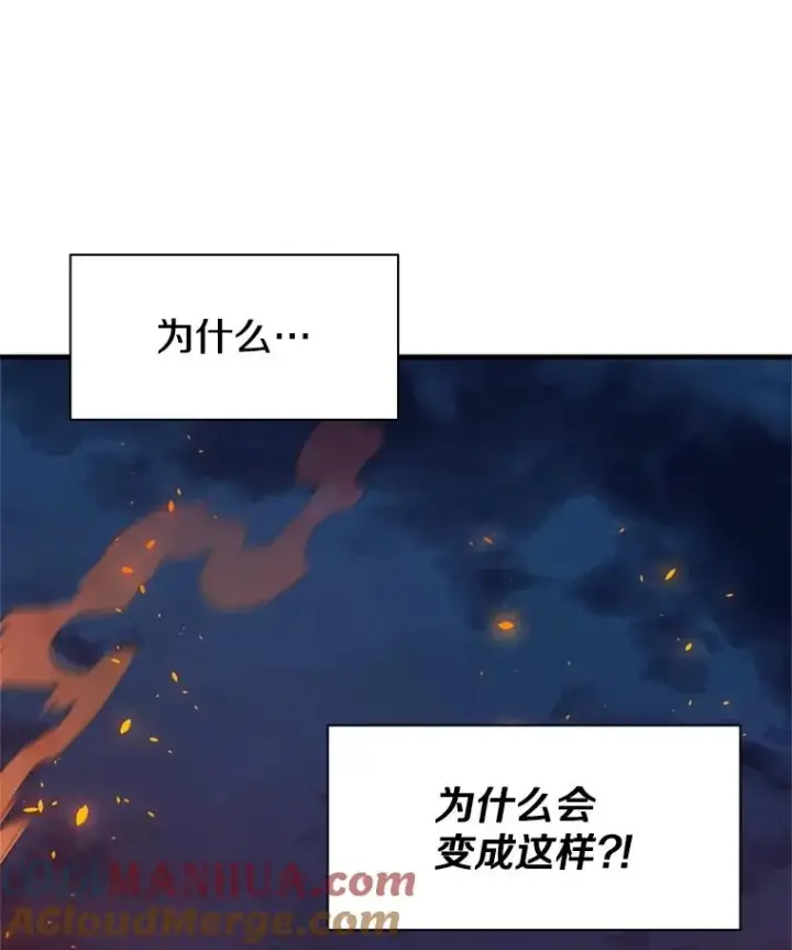 漫画《新手关卡太难了》138.大开杀戒第49张图