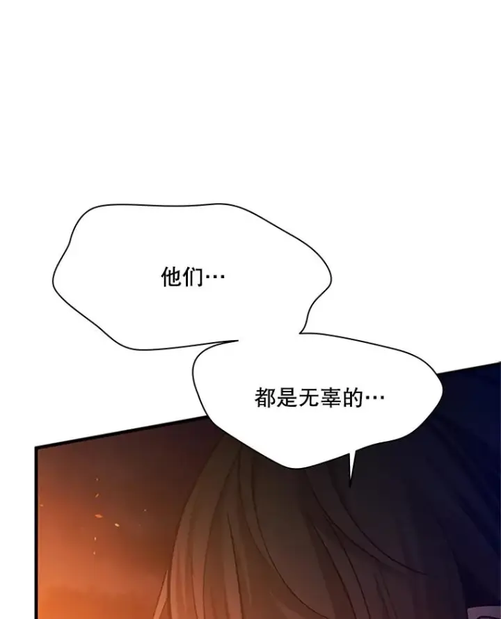 漫画《新手关卡太难了》138.大开杀戒第51张图