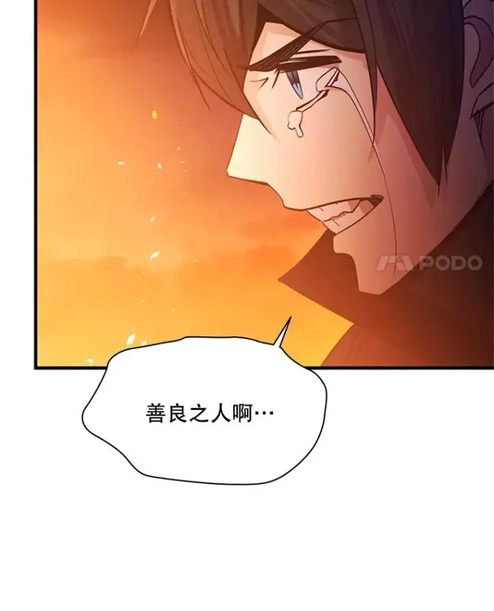 漫画《新手关卡太难了》138.大开杀戒第52张图