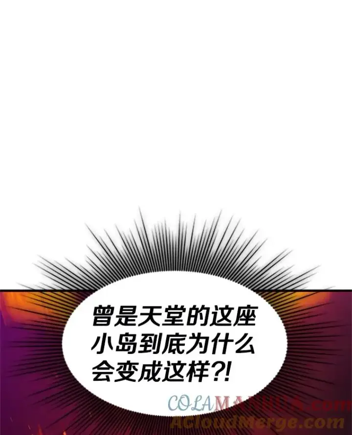 漫画《新手关卡太难了》138.大开杀戒第53张图