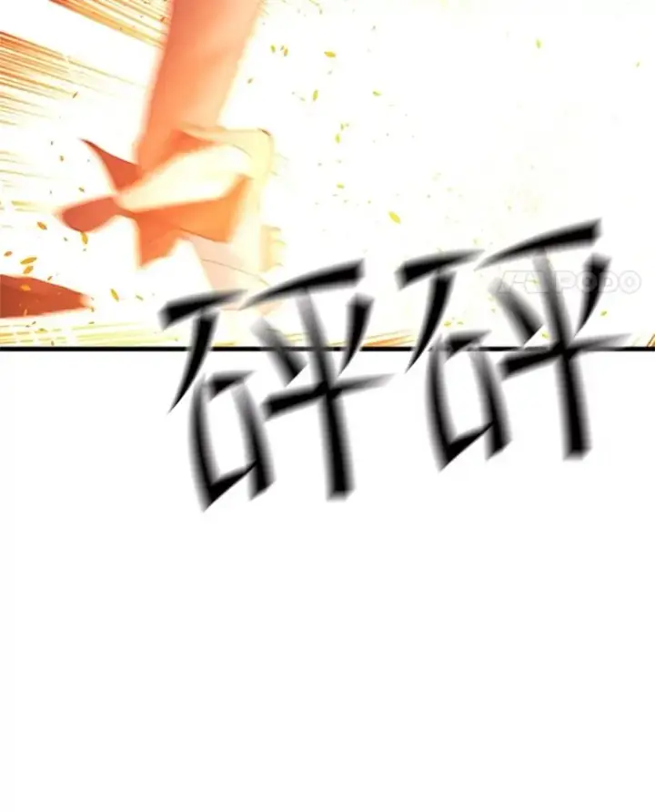 漫画《新手关卡太难了》138.大开杀戒第59张图