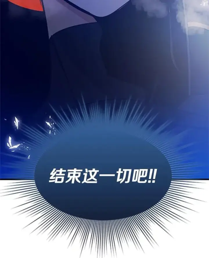 漫画《新手关卡太难了》138.大开杀戒第6张图