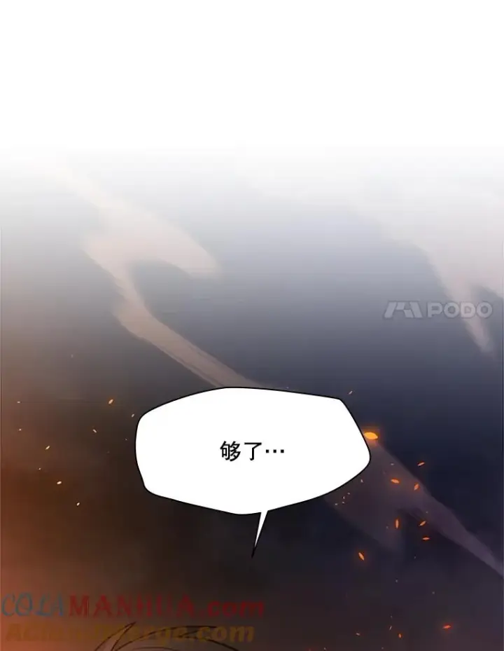 漫画《新手关卡太难了》138.大开杀戒第69张图