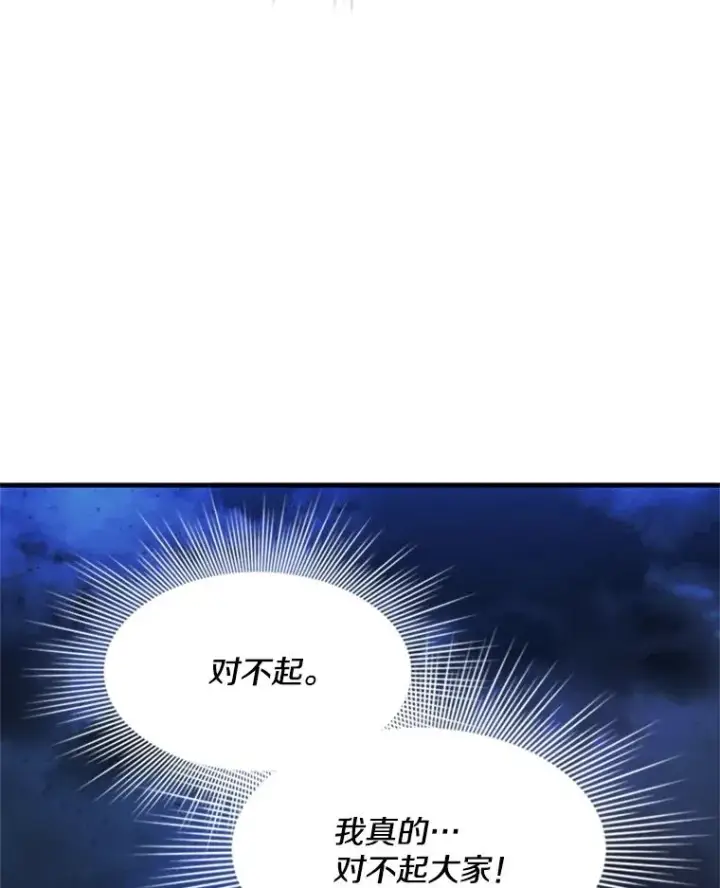 漫画《新手关卡太难了》138.大开杀戒第7张图