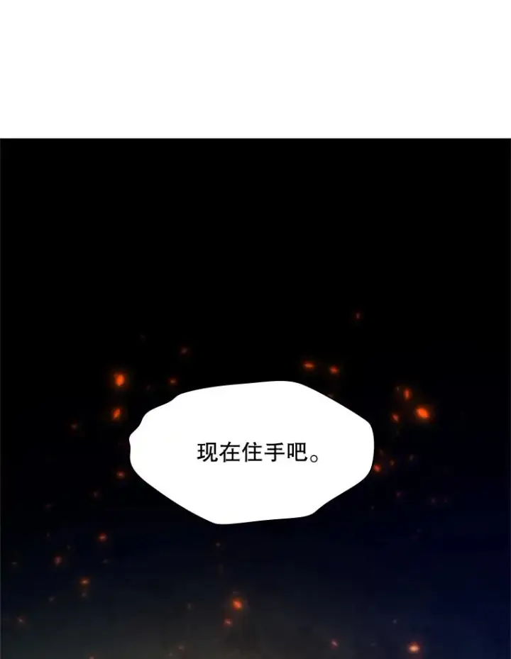 漫画《新手关卡太难了》138.大开杀戒第71张图