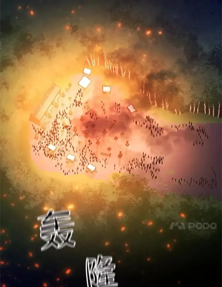 漫画《新手关卡太难了》138.大开杀戒第72张图